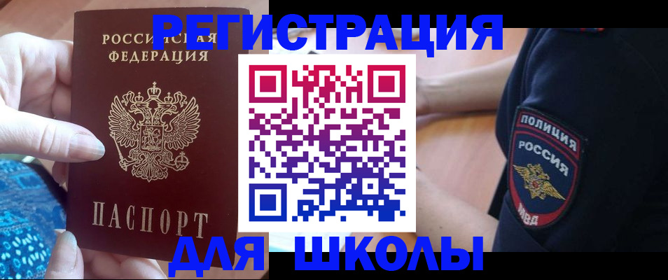 прописка поиск в Малгобеке